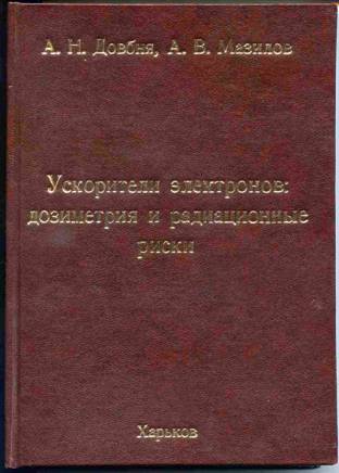 monograph